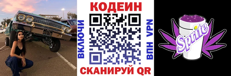 Кодеиновый сироп Lean напиток Lean (лин)  Купить где  Суворов 