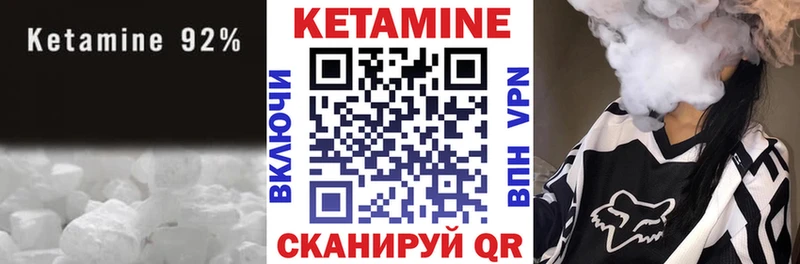 КЕТАМИН ketamine  Купить где  Суворов 
