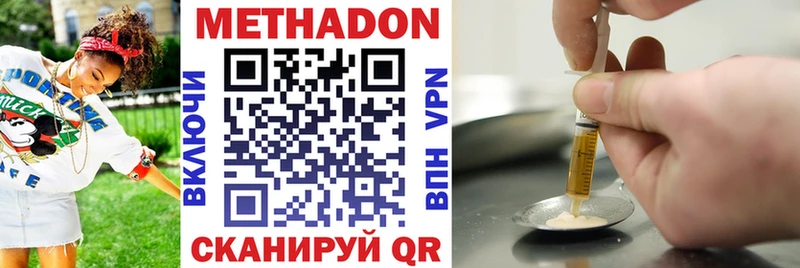 МЕТАДОН VHQ  Купить  Суворов 